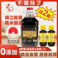 【拍一发三】曲阿情镇江陈醋2.5L桶装家用实惠陈醋粮食酿造固态发酵