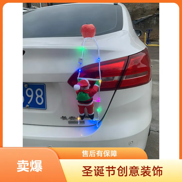 车载圣诞老人爬梯平安果车外挂件可发光挂饰后备箱车尾车外装饰