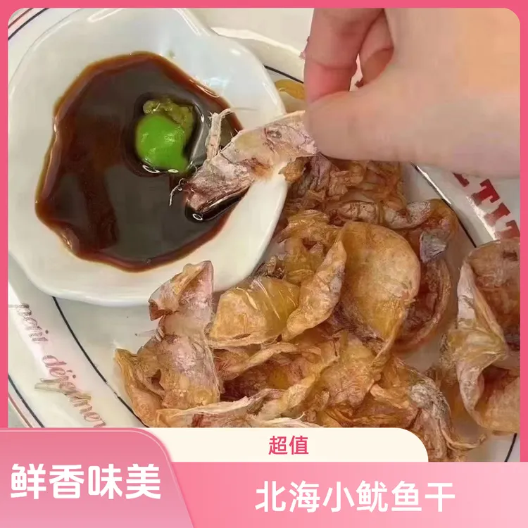 正宗北海本地船晒小鱿鱼干海域鱿鱼干60个左右一斤特惠包邮