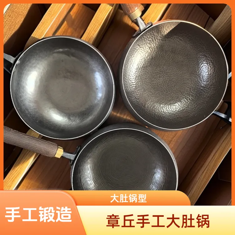 章丘手工大肚锅热锻工艺源头工厂直销家用无涂层不粘锅