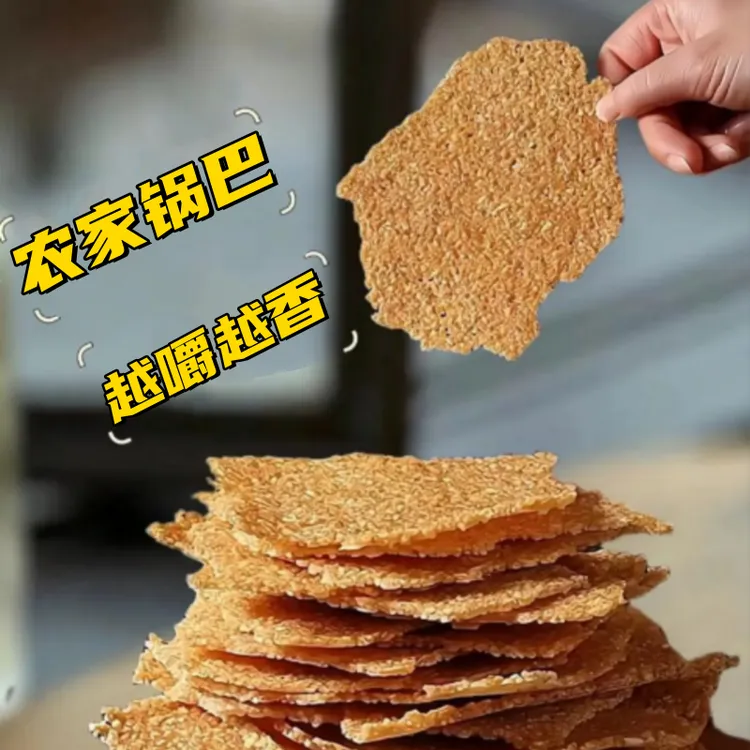 锅巴 固始本地特产手工大米锅巴【易碎不影响食用 介意匆拍】