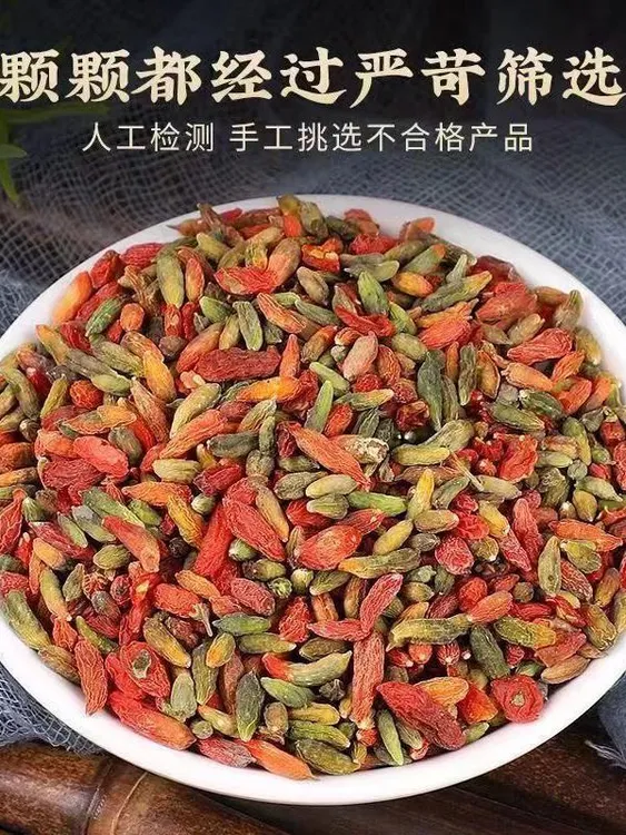 高原农家七彩枸杞