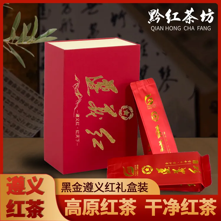 2025新茶明前特制黑金红茶薯香型好茶盒装6包