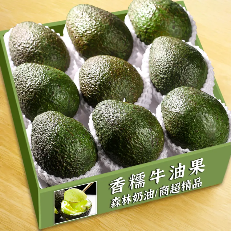 进口牛油果新鲜水果秘鲁包邮当季整箱熟一级清香哈斯鳄梨大果