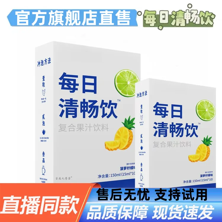 【官方旗舰店】万益蓝每日清畅饮同款复合果汁饮料益生元日日清鹤彩