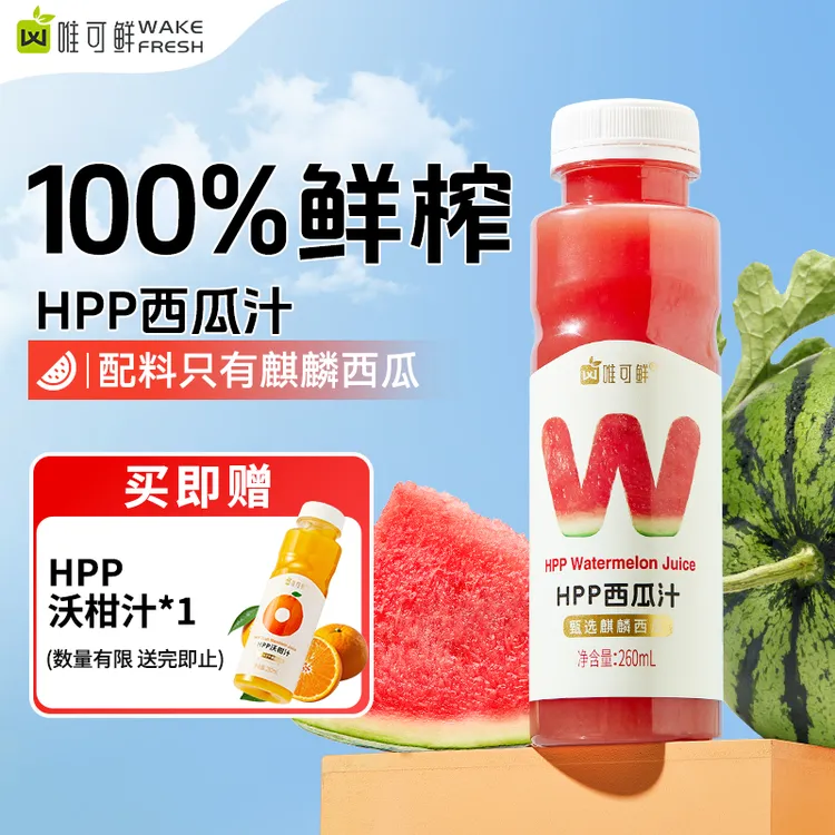 【达人专享】唯可鲜100%HPP果汁麒麟西瓜汁饮品清爽鲜榨hpp果汁