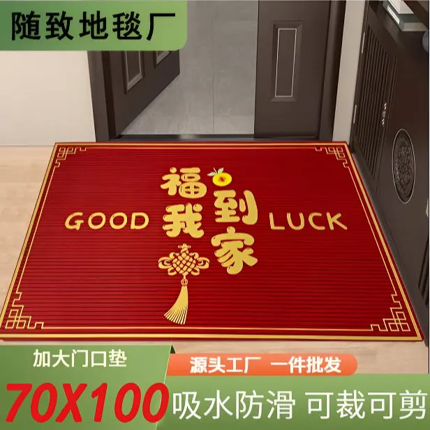【新品】70*100cm新年喜庆入户门吸水防滑门垫客厅地毯卧室门垫商品图