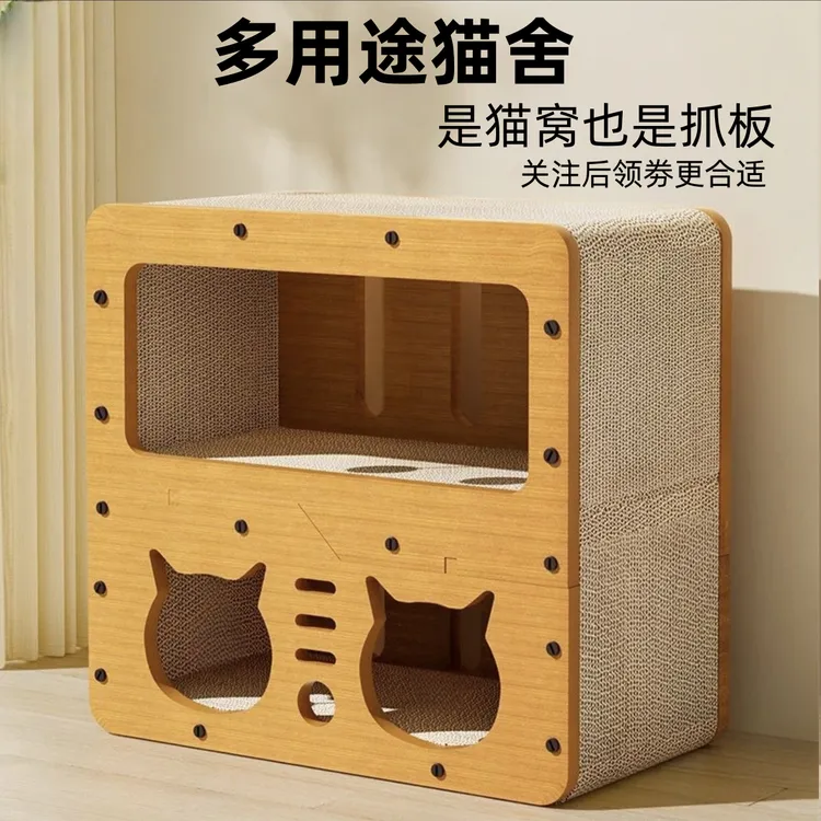 猫窝耐磨大号立式加厚猫咪磨爪高级猫抓板别墅生活猫猫猫抓板