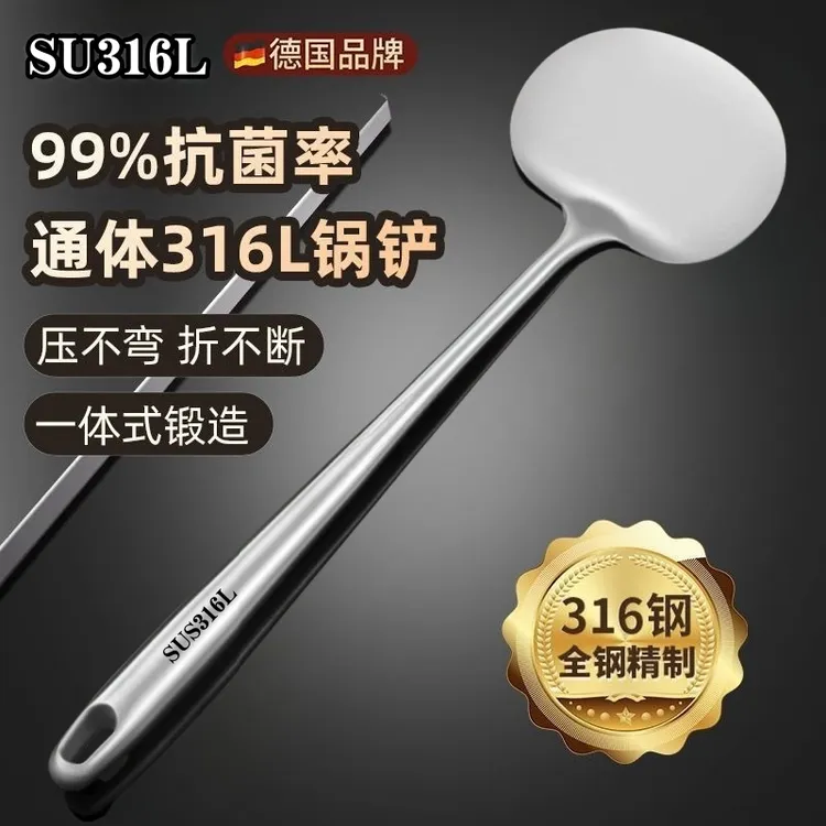 炒勺316不锈钢蘑菇铲食品级厨师专用炒菜勺子厨房锅铲家用大号铲