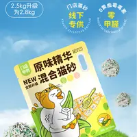 妮吖混合科技线下款猫砂