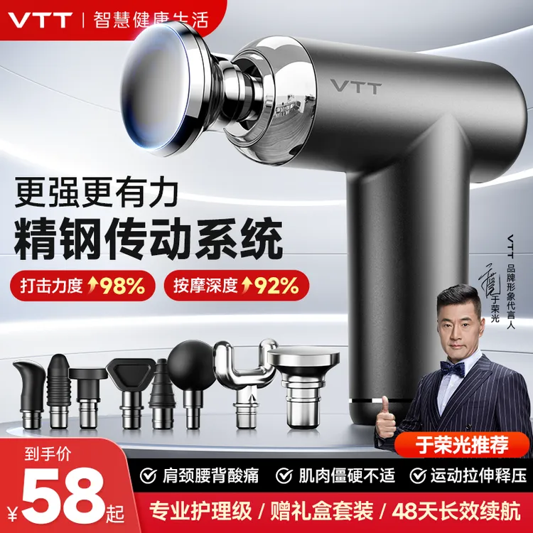 VTT筋膜枪肌肉放松按摩器仪迷你疏通颈膜抢肌膜枪静音专业级电动