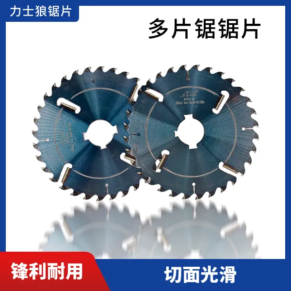 力士狼锯片φ255进口刮刀持久耐磨不烧片合金切割片
