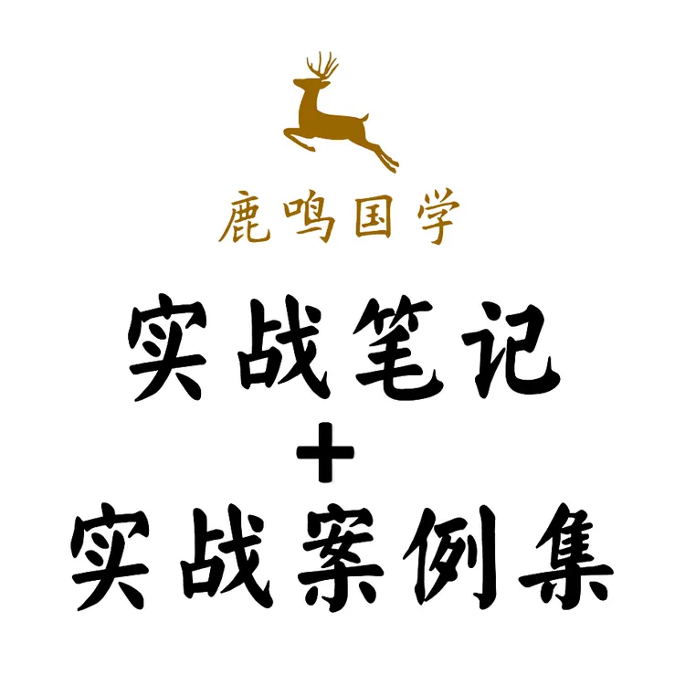 剧本实战笔记+实战案例集笔记本组合装