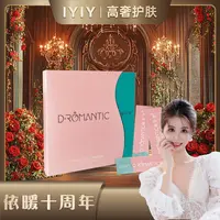 【依暖十周年】懂浪漫益生元胶原果冻105g