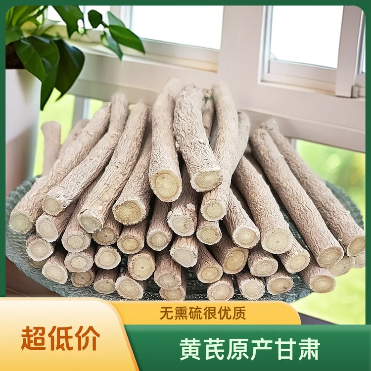 甘肃岷县种植（黄芪原条)豆香味，可煲汤，泡酒，