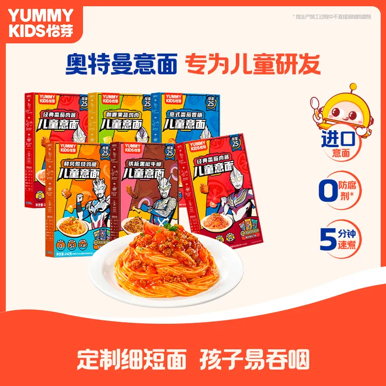 怡芽奥特曼意面儿童方便营养面条6盒×242g/盒