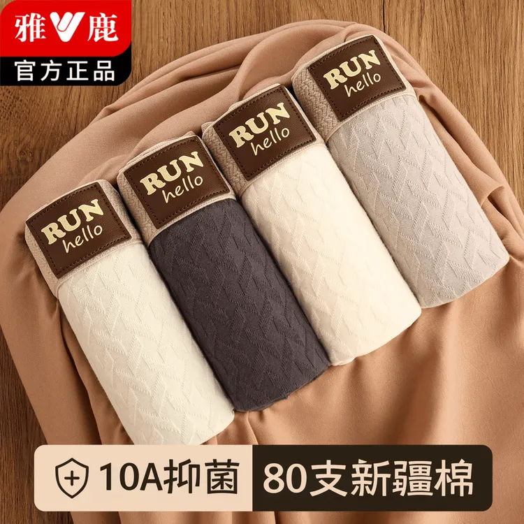 雅鹿纯棉男士内裤男款全棉舒适透气四角裤衩男生大码运动平角裤头