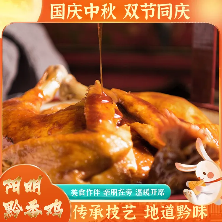 贵州特色黔乡鸡整只手撕鸡卤鸡扒鸡熟食鲜嫩多汁开袋即食夜宵800g