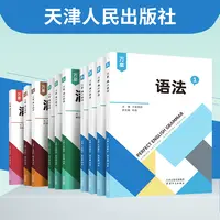 四大模块  趣味英语