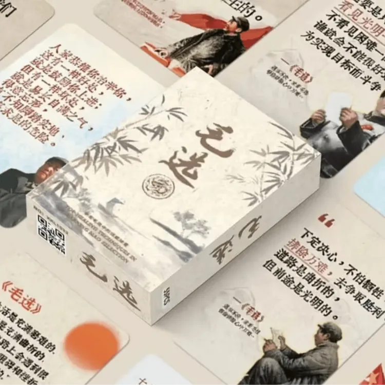 55张毛选思维小卡伟人语录经典摘抄名人励志文案正能量创意卡片