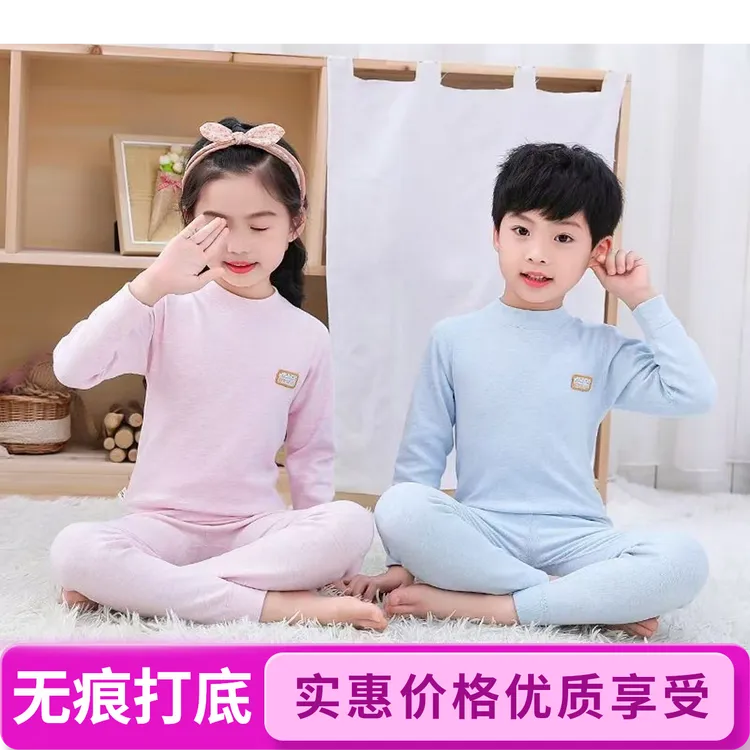 新款春秋儿童衣服韩版秋衣裤打底男童女童无痕秋季睡衣套装彩棉