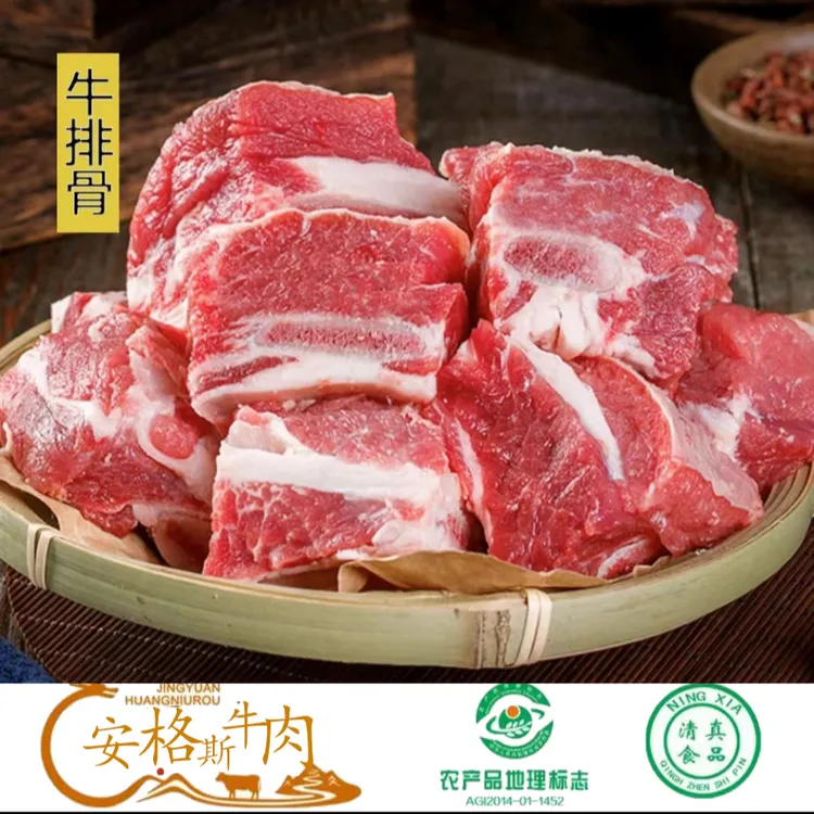 宁夏安格斯(清真)牛排骨当天现宰红烧炖汤老少皆宜5斤起拍送料包