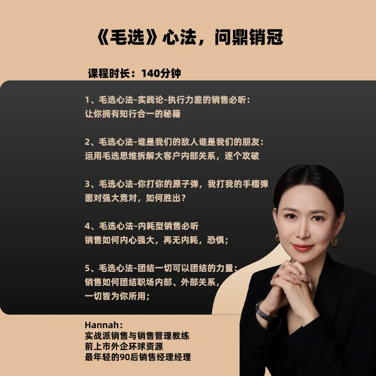 《毛选》心选，问鼎销冠