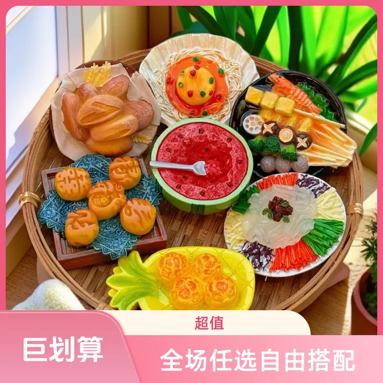 【随心购自选】树脂食玩冰箱贴自选秒发配货直发萌趣百搭立体