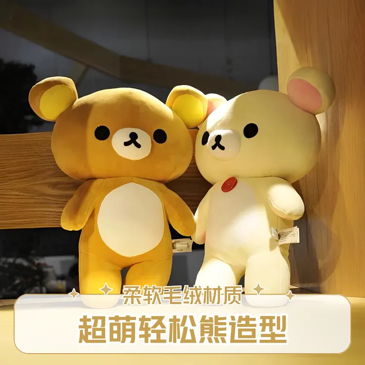 正版联名现货日单库存轻松熊毛绒玩具抱枕公仔玩偶适合女友礼物