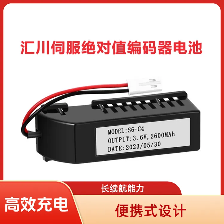 S6-C4汇川伺服绝对值编码器电池S6-C4 SV510N/PSV630N/P660N/P