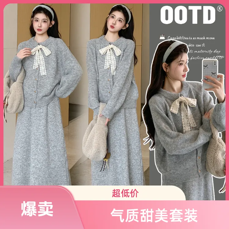 2025秋冬新款孕妇设计感系丝带气质韩显瘦开衫半身裙毛衣套装