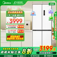 美的457白色十字双门零嵌冰箱一级智能双变频超薄净味32分贝静音