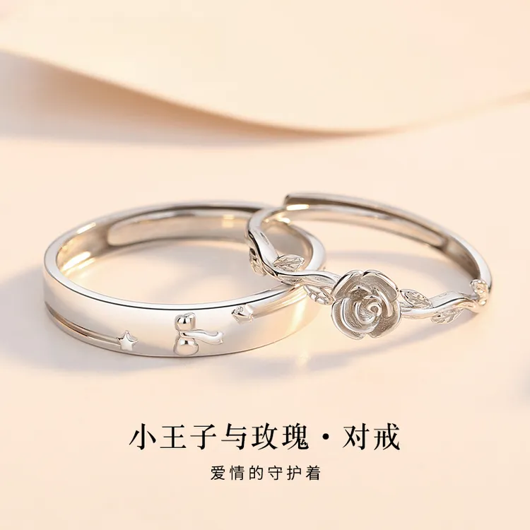 FARCOKO/法蔻 足银戒指 小王子与玫瑰情侣戒指简约设计感生日礼物