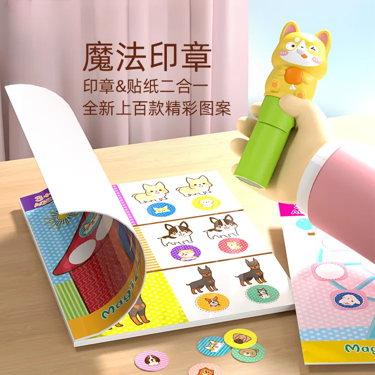 魔法印章贴纸书儿童专注力培养防水不掉色卡通书桌新款冰箱贴女孩
