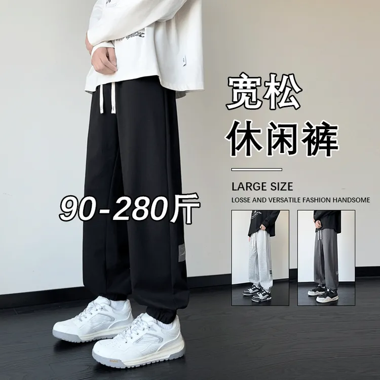 休闲裤子男春秋新款潮流百搭束脚裤加肥加大码胖子宽松显瘦运动裤