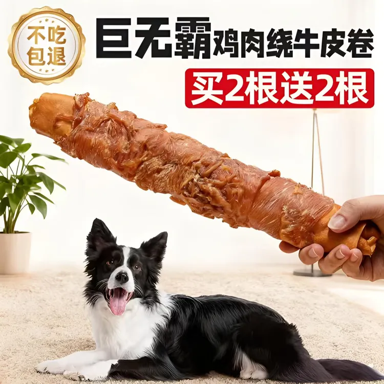 狗狗磨牙棒巨无霸真牛皮缠绕鸡肉营养酥脆大中型犬耐咬洁齿解馋