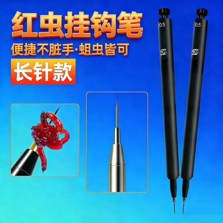 2025新款长针款红虫上饵器上饵笔蚯蚓上饵器红虫夹不脏手绑虫器商品图