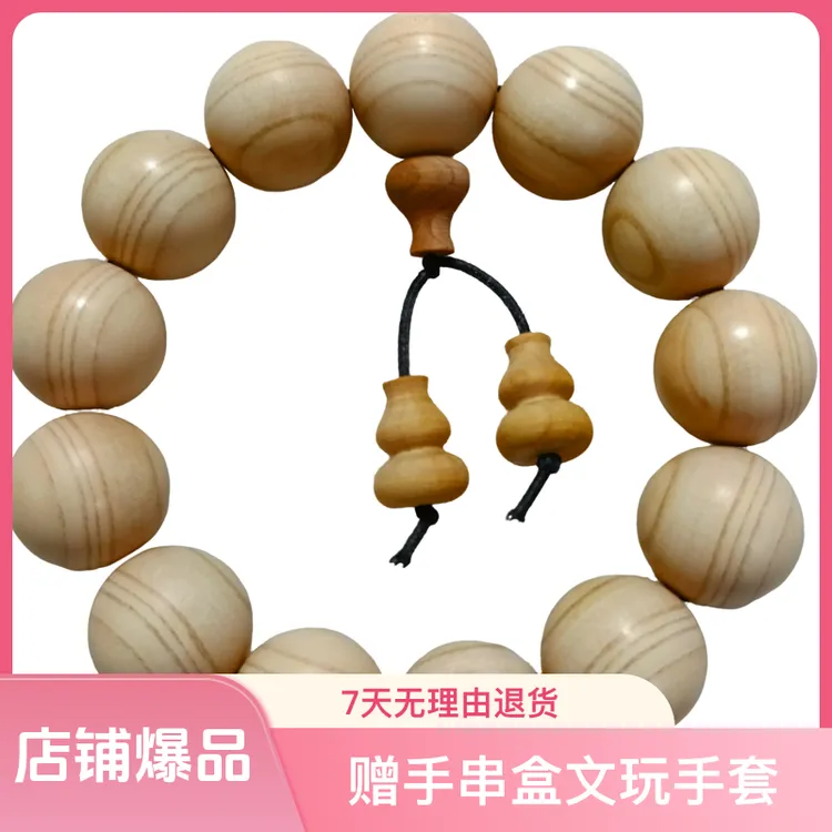 桃木手串野生山桃木盘玩健身上等桃木手串木质木质手串