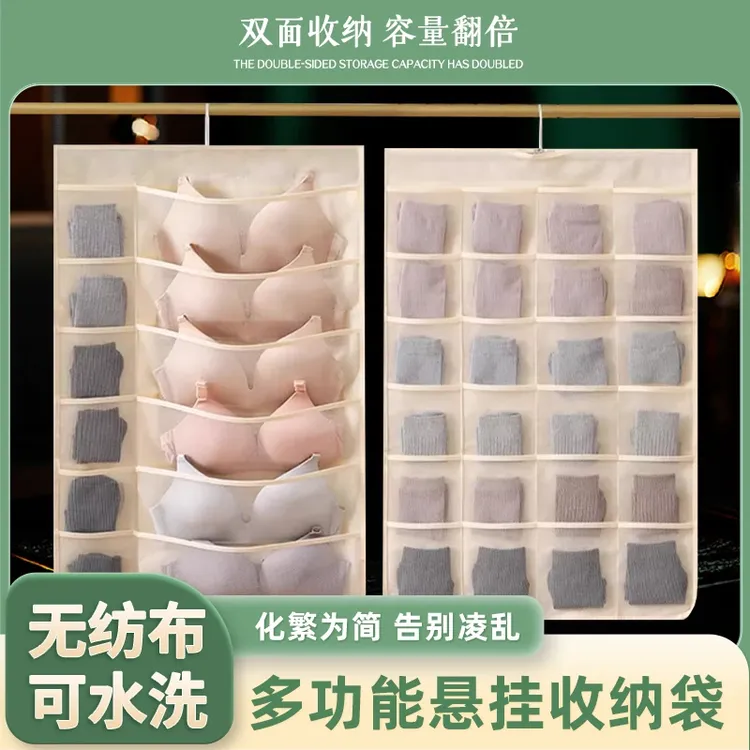 双面收纳挂袋宿舍悬挂式内裤内衣袜子储物袋 内衣内裤收纳袋挂袋