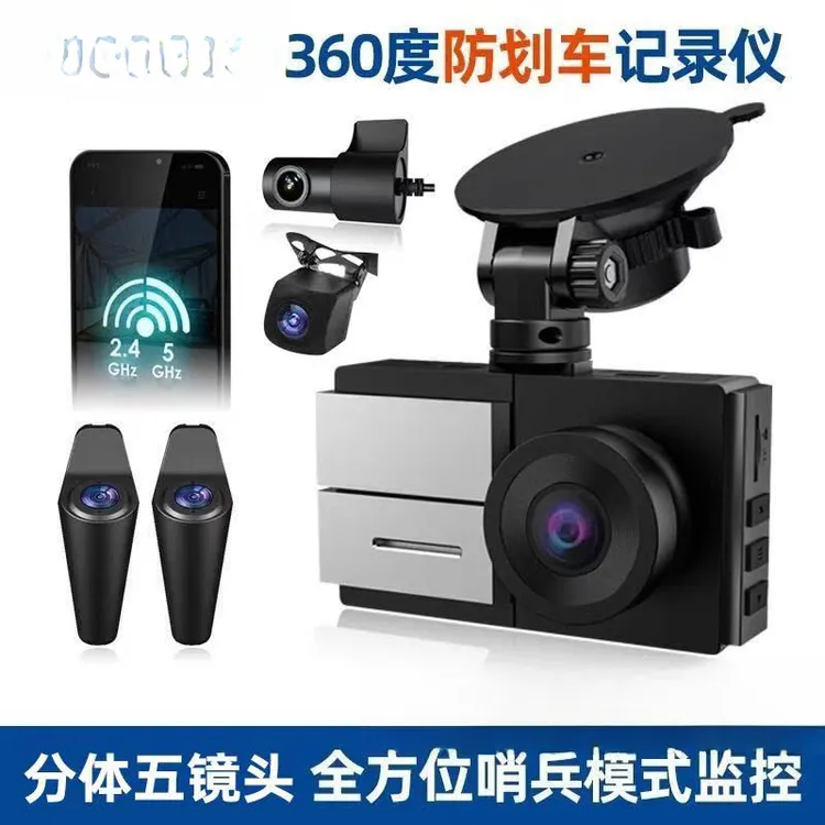 行车记录分离式多镜头前后左右内360度全景防划车车载行车记录仪