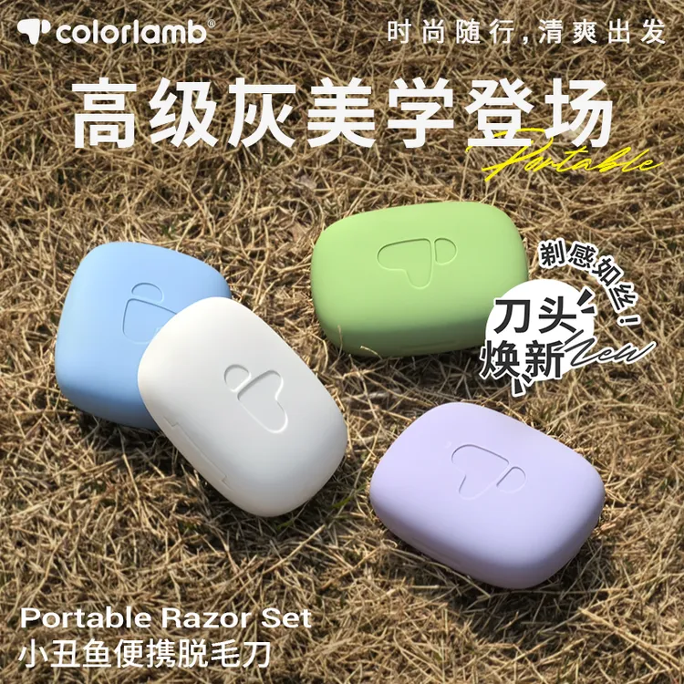 颜羊刮毛刀脱毛刀便携式去毛器腋毛私处女士专用剃毛刀神器迷你