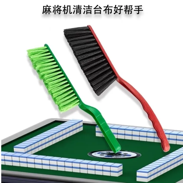 麻将桌清洁刷麻将机台面清扫刷除尘刷家用清洁神器刷麻将机的刷子
