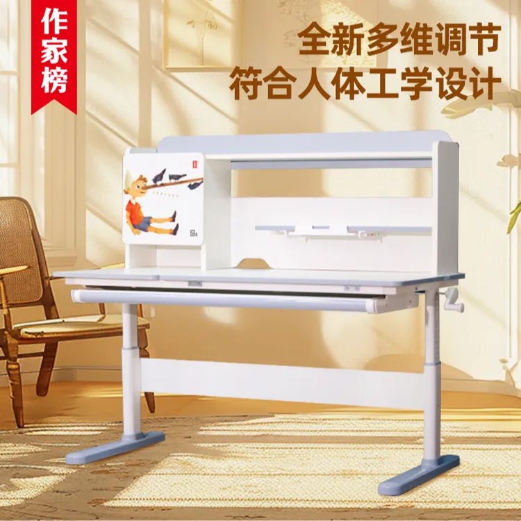 学习桌作家榜文创符合人体工学设计写字桌 赠磁吸灯*1 Z