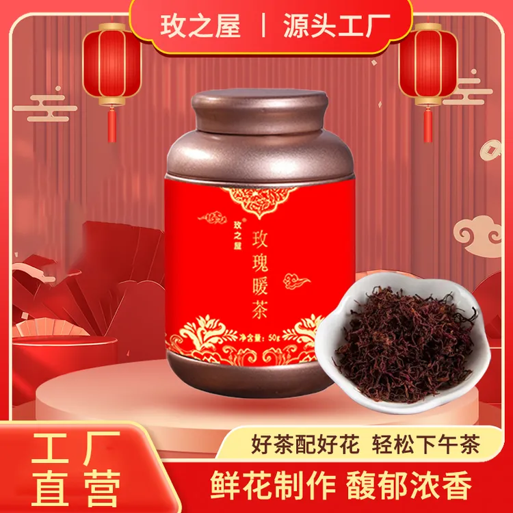 【直播专享价】玫瑰花瓣炒制暖茶茶丝香气馥郁玫瑰香