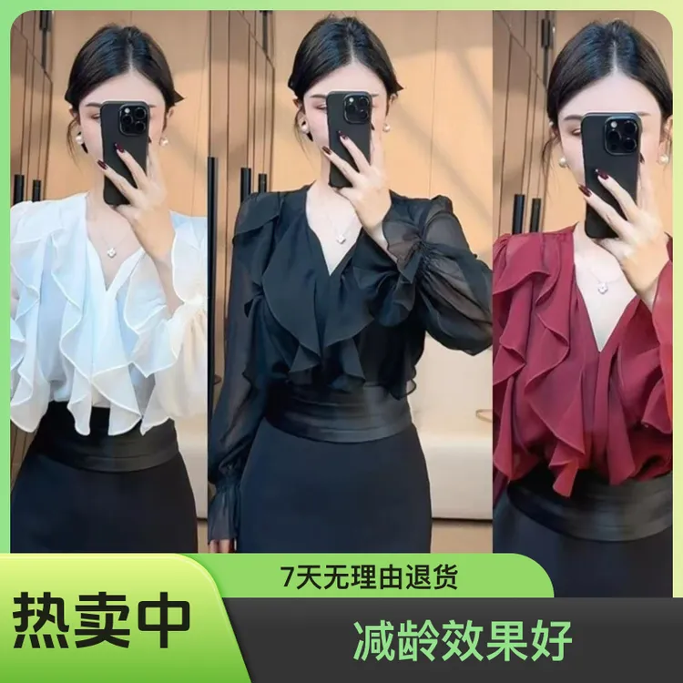 法式荷叶边气质长袖V领雪纺女衬衫春夏遮肚子防晒衣女式防紫外线