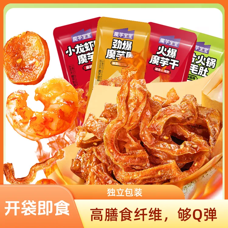 魔芋宝宝小龙虾香辣麻酱即食魔芋零食解馋