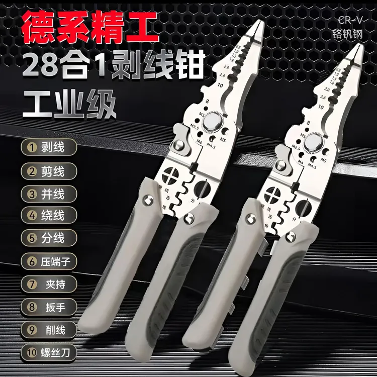 多功能高硬合金电工剥线钳分线扒皮压线绕线剪线电路维修工具钳子