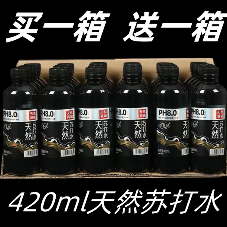 【买一箱送一箱】男士碱性原味苏打水夏日必备饮品天然苏打水整箱装