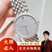 爱彼/手动机械/95新/表径31/S264230917008/250116LK0036