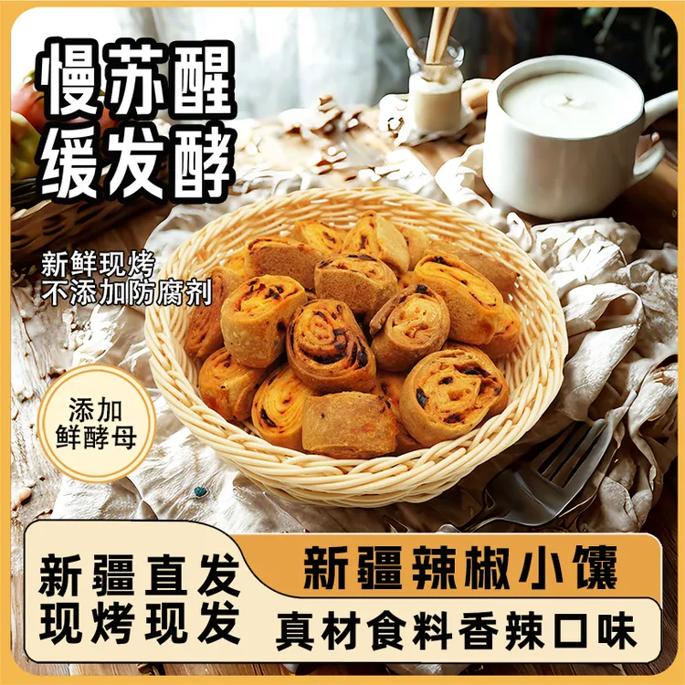  吐鲁番特色小麦辣皮子馕新疆直发包邮500g/1袋